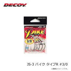 デコイ　JS-3 パイク タイプR #1