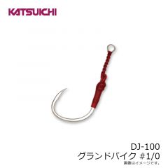 カツイチ　デコイ　DJ-100  グランドパイク  1/0  