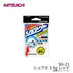 カツイチ　SG-21 ショア天 3.5g レッド