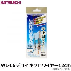 カツイチ　WL-06 デコイ キャロワイヤー 12cm