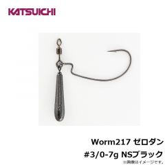 カツイチ　ワーム217 ゼロダン 3/0-7g