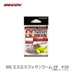 デコイ　SS(エスエスフック)ワーム19　#10