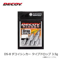 デコイ　DS-8 デコイシンカー タイプドロップ 3.5g シルバー