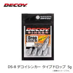 DS-8 デコイシンカー タイプドロップ 5g シルバー
