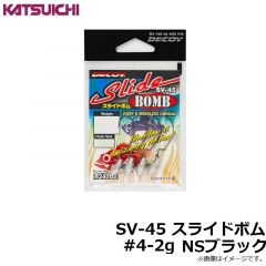 カツイチ　SV-53 ボトムドライブ 2-10g