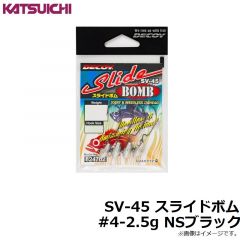 カツイチ　SV-53 ボトムドライブ 2-10g