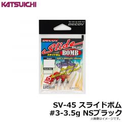 カツイチ　SV-53 ボトムドライブ 2-10g