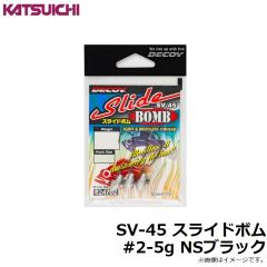 カツイチ　SV-53 ボトムドライブ 2-10g
