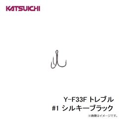 デコイ　Y-F33F トレブル #1 シルキーブラック