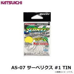 カツイチ    AS-07 サーベリクス #1 TIN