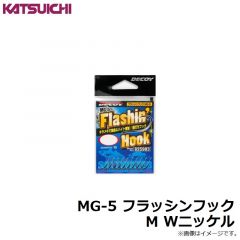 カツイチ　MG-5 フラッシンフック M Wニッケル
