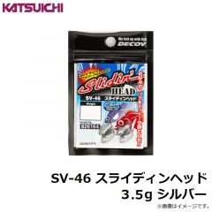 カツイチ　SV-46 スライディンヘッド 3.5g シルバー