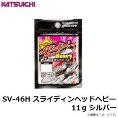 カツイチ　SV-46H スライディンヘッドヘビー 11g シルバー