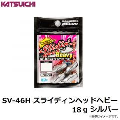 カツイチ　SV-46H スライディンヘッドヘビー 14g シルバー