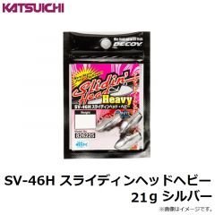 カツイチ　SV-46H スライディンヘッドヘビー 14g シルバー