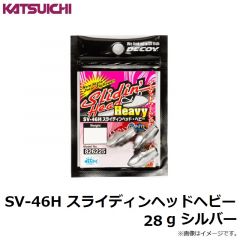 カツイチ　SV-46H スライディンヘッドヘビー 14g シルバー