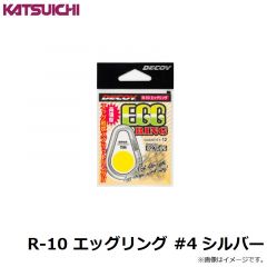 カツイチ　R-10 エッグリング #4 シルバー