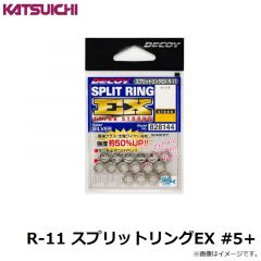 カツイチ　R-11 スプリットリングEX #5+