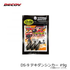 デコイ　DS-9 テキダンシンカー #9g