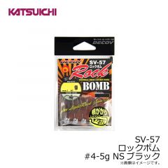 カツイチ    SV-57 ロックボム #4-5g NSブラック