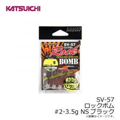 カツイチ    SV-57 ロックボム #2-3.5g NSブラック