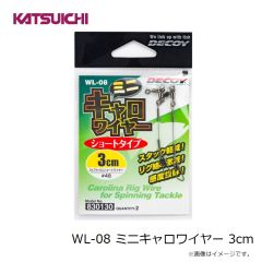 冨士灯器　WL-08 ミニキャロワイヤー 3cm