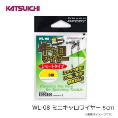 冨士灯器　WL-08 ミニキャロワイヤー 5cm
