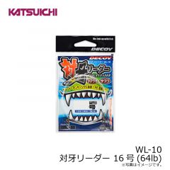 カツイチ    WL-10 対牙リーダー 16号(64lb)
