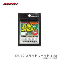 デコイ　DS-12 スライドウェイト 1.8g