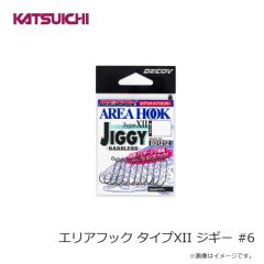 デコイ　エリアフック タイプXII ジギー #6