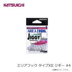 デコイ　エリアフック タイプXII ジギー #4