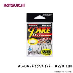 カツイチ    AS-04 パイクハイパー #2/0 TIN