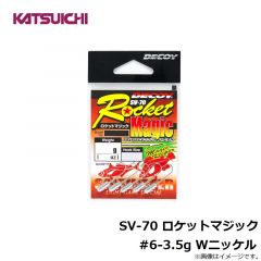 カツイチ　SV-70 ロケットマジック #6-3.5g Wニッケル