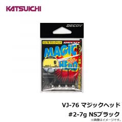 カツイチ　VJ-76 マジックヘッド #2-7g NSブラック