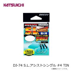 カツイチ　DJ-74 S.L.アシストシングル #6 TIN
