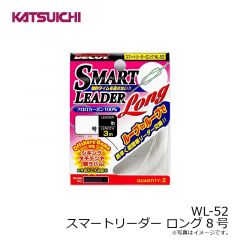 カツイチ   WL-52 スマートリーダー ロング 8号