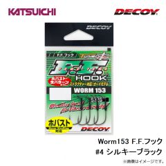 カツイチ    Worm153 F.F.フック #4 シルキーブラック