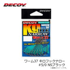 カツイチ　ワーム37 キロフックナロー #5/0 NSブラック
