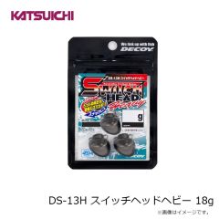 カツイチ　DS-13H スイッチヘッドヘビー 18g