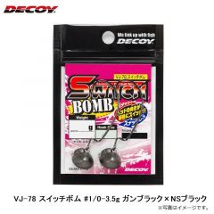 デコイ　VJ-78 スイッチボム #1/0-3.5g ガンブラック×NSブラック