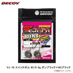 デコイ　VJ-78 スイッチボム #2/0-9g ガンブラック×NSブラック