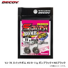 デコイ　VJ-78 スイッチボム #3/0-11g ガンブラック×NSブラック