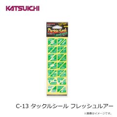 カツイチ　C-13 タックルシール フレッシュルアー