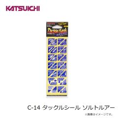 カツイチ　C-14 タックルシール ソルトルアー