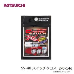 カツイチ　SV-48 スイッチクロス 2/0-14g