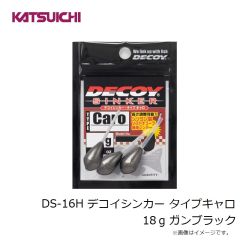 カツイチ　DS-16H デコイシンカー タイプキャロ 18g ガンブラック