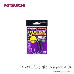 カツイチ　DJ-21 プラッギンジャック #3/0