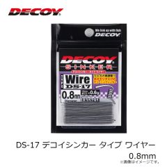 カツイチ　DS-17 デコイシンカー タイプ ワイヤー 0.6mm