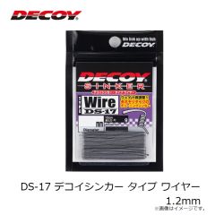 カツイチ　DS-17 デコイシンカー タイプ ワイヤー 0.6mm