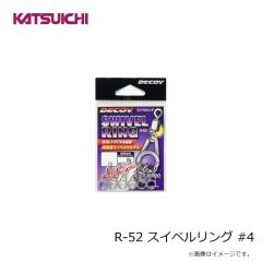 カツイチ　R-52 スイベルリング #2